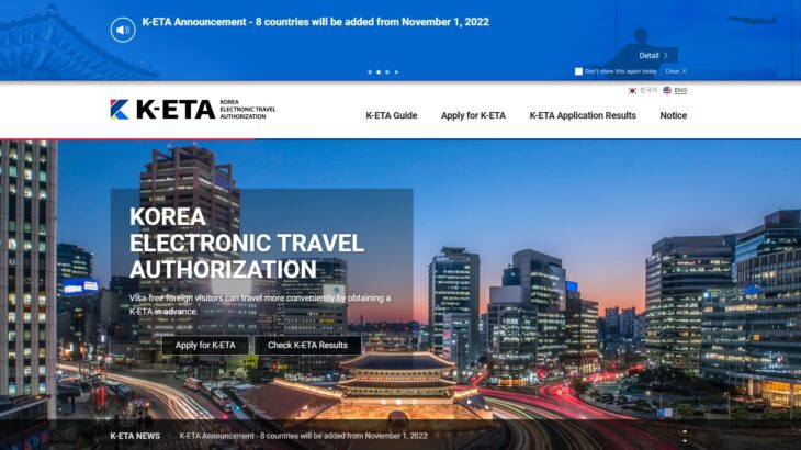K-ETA申請方法【韓国旅行に必須！】
